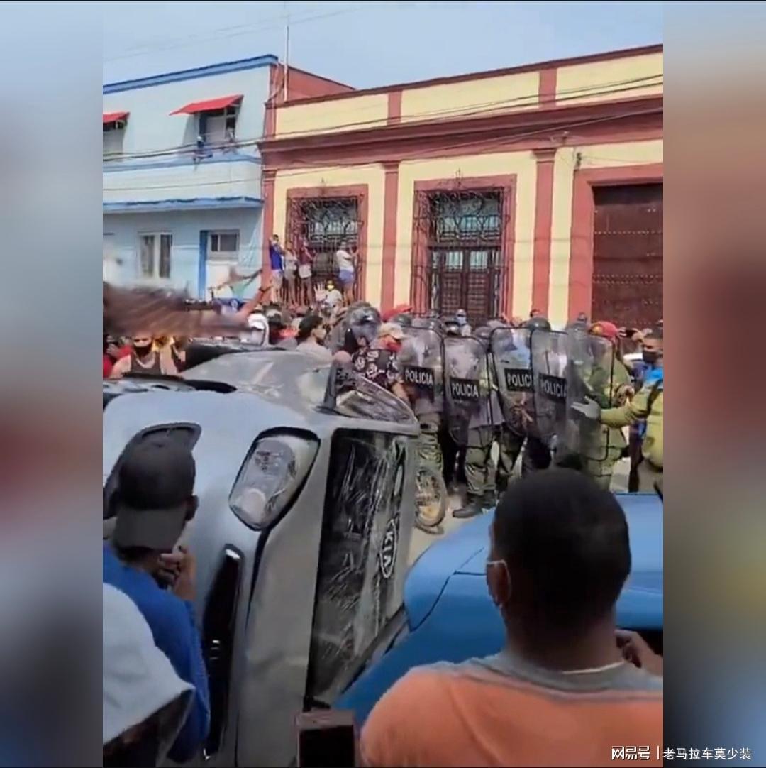 九游下载-撑不住了！古巴街头掀车围警，饥寒交迫之下，政府终于向美国低头